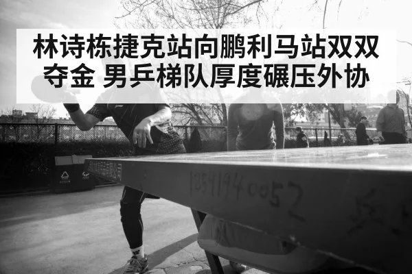 young table tennis player